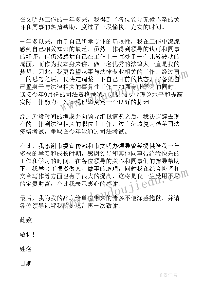 最新公务员竞聘演讲稿(实用6篇)