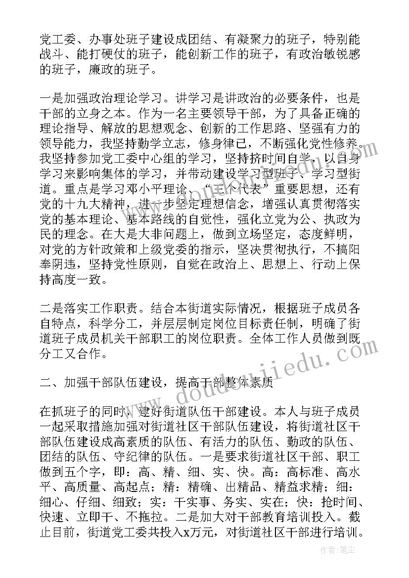 教师三八活动总结(大全9篇)