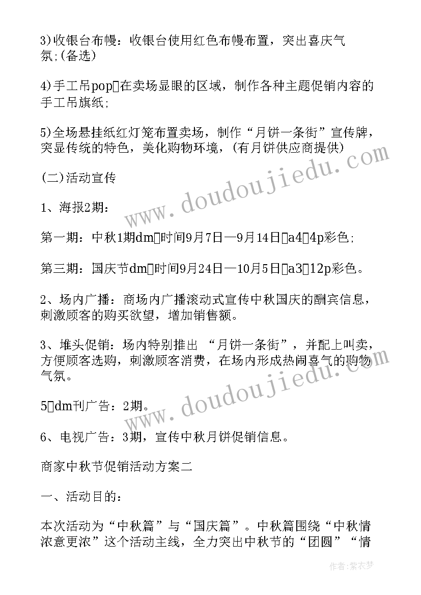 2023年五一活动方案策划(通用8篇)