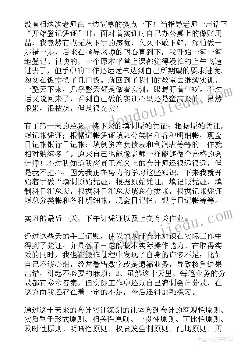 最新专业认知实践总结(精选5篇)