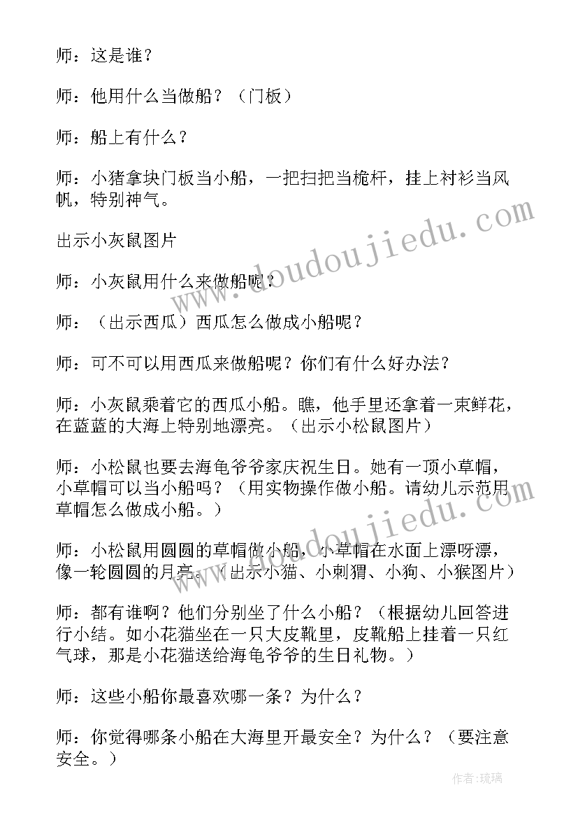 2023年中班语言痒痒树故事内容 幼儿园中班语言活动教案(优质6篇)