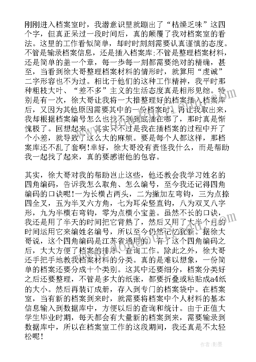 大学班委个人工作总结(模板6篇)