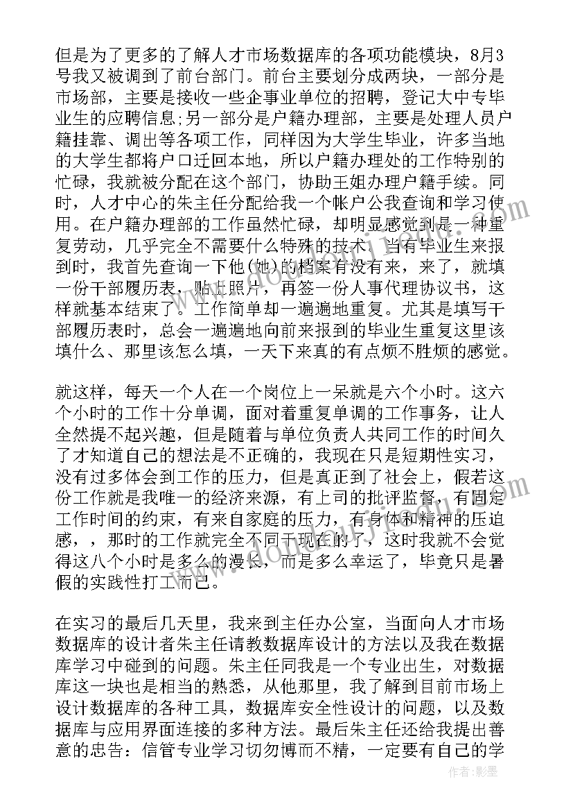 大学班委个人工作总结(模板6篇)