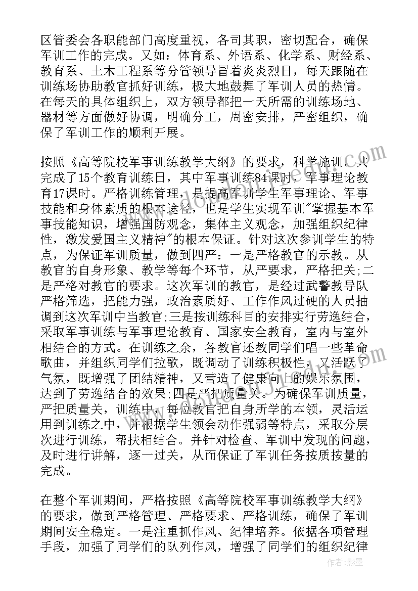 大学班委个人工作总结(模板6篇)