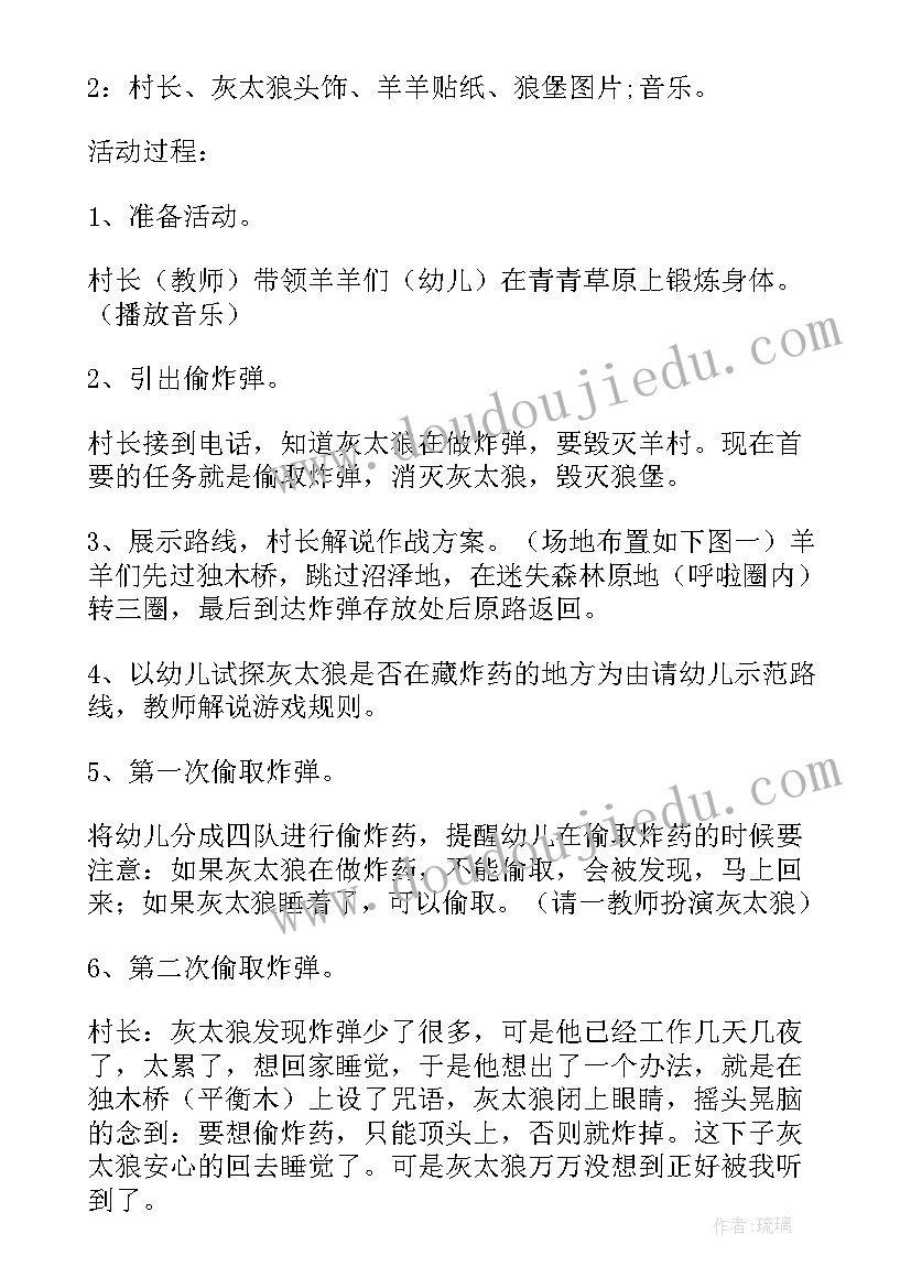 最新小兔摘果子体育教案(精选5篇)