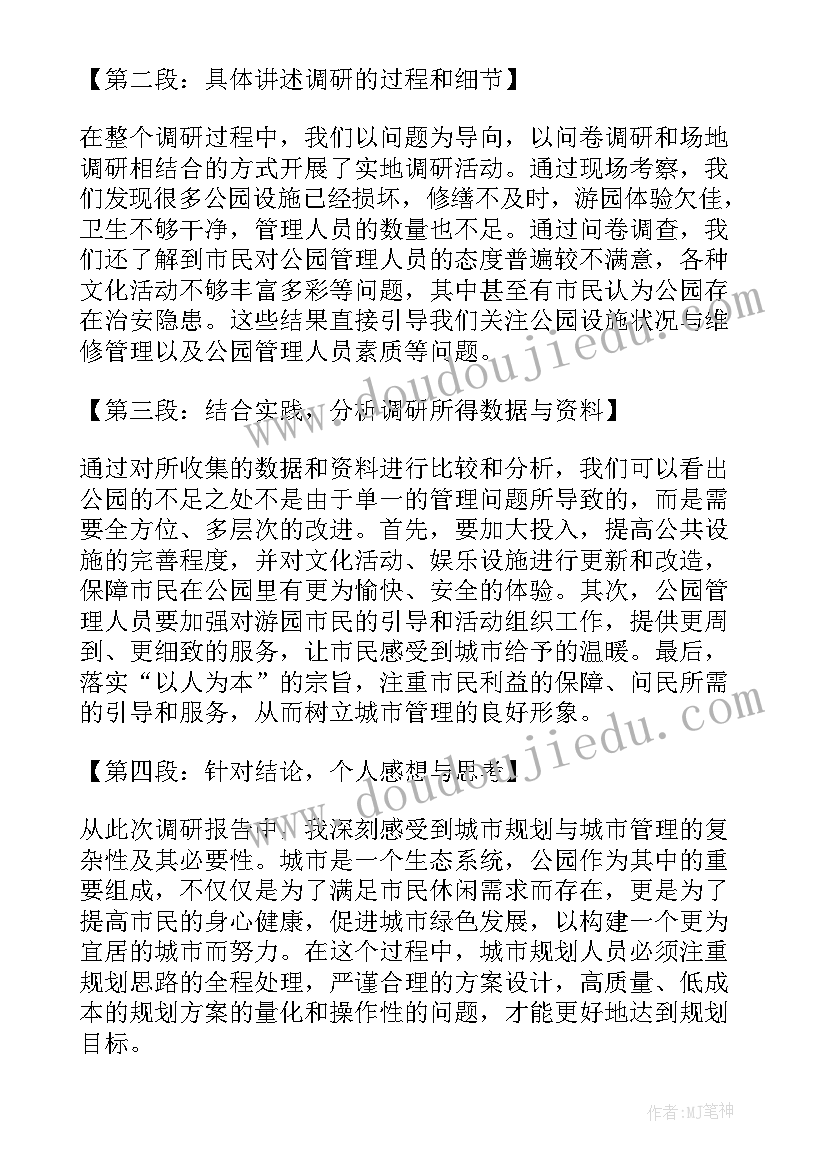 2023年中班音乐加油干公开课视频 中班音乐游戏教案教学反思摘果子(优秀8篇)