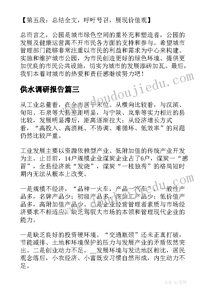 2023年中班音乐加油干公开课视频 中班音乐游戏教案教学反思摘果子(优秀8篇)