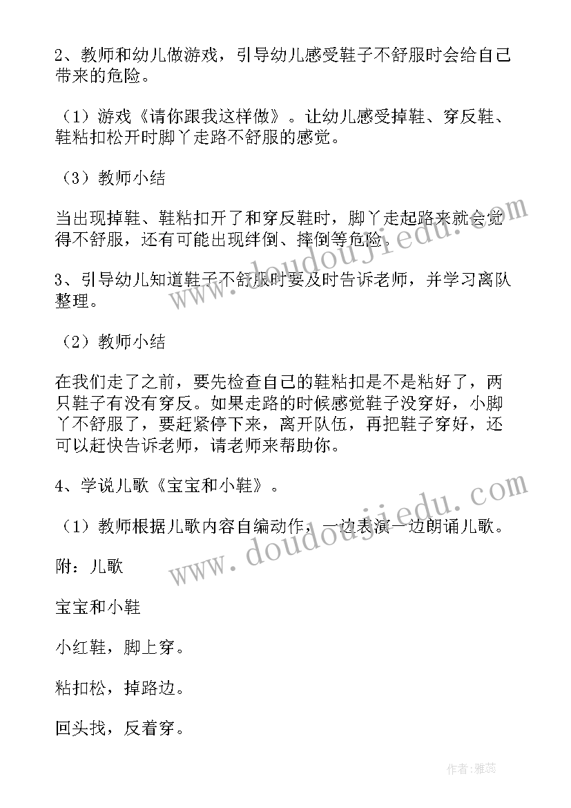 最新大班幼儿自理能力活动方案及总结(通用5篇)