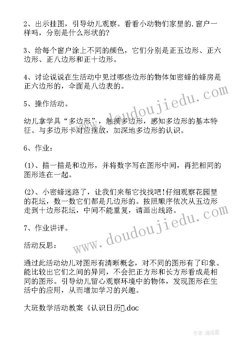 2023年我的反思与总结 我的信念反思总结(大全5篇)