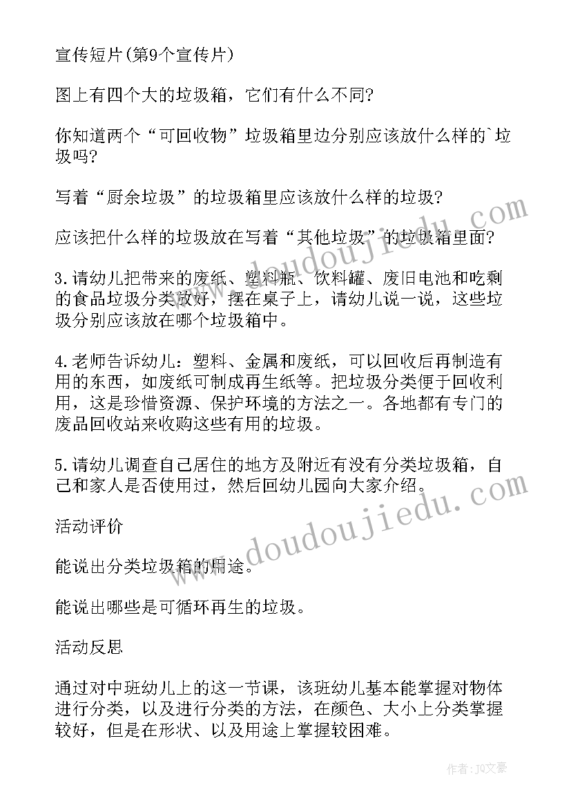 2023年中班语言落叶活动反思 中班数学课教案及教学反思数落叶(模板6篇)