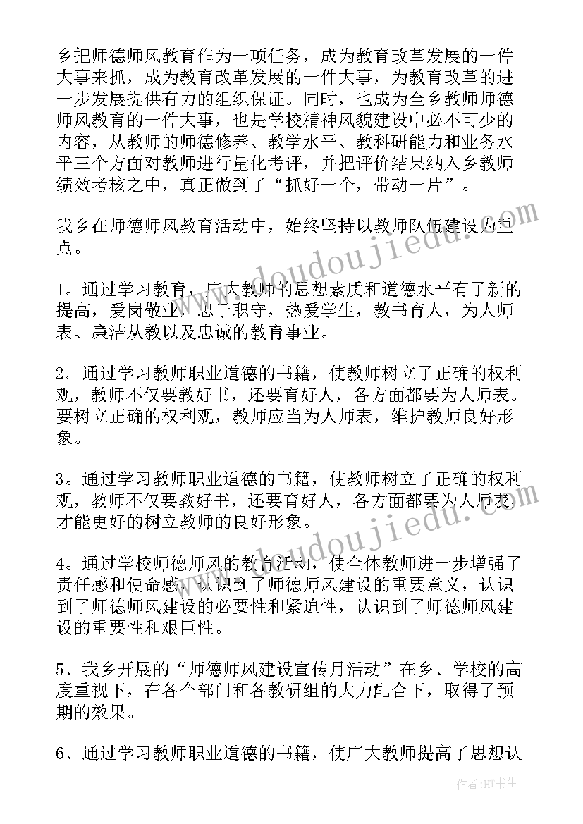 最新有偿家教专项治理自查报告 拒绝有偿家教自查报告(优质5篇)