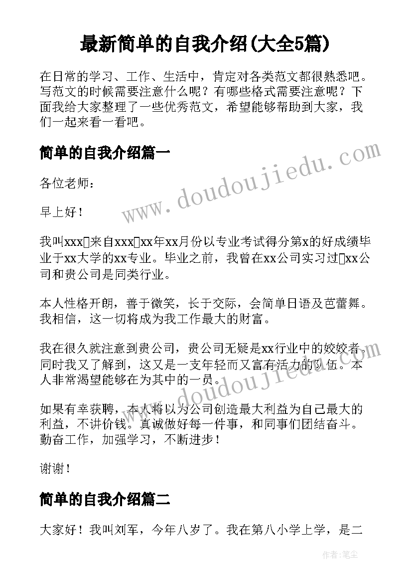 2023年对学校表扬信(汇总7篇)