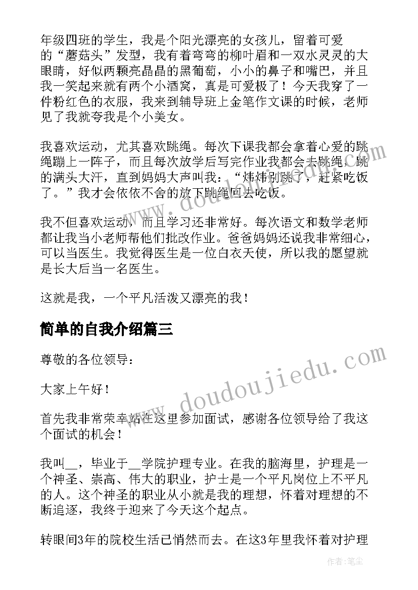 2023年对学校表扬信(汇总7篇)