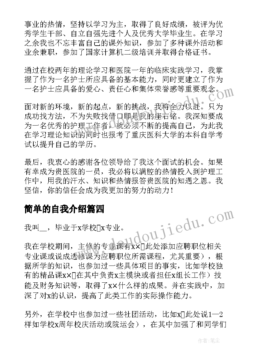 2023年对学校表扬信(汇总7篇)