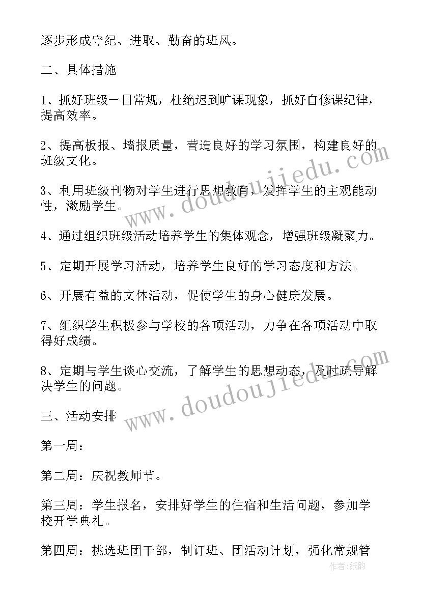 2023年一年级育人工作总结(模板6篇)