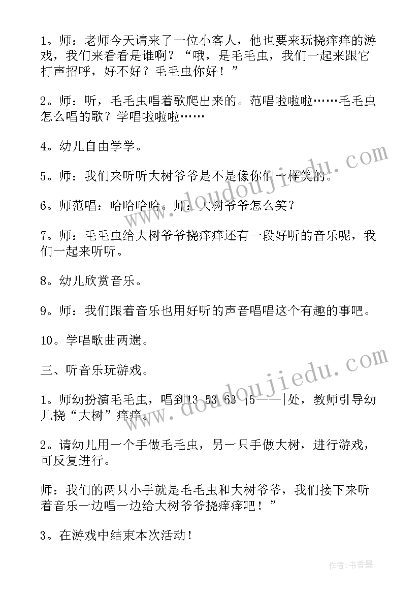 小班的形成 小班教学反思(精选10篇)