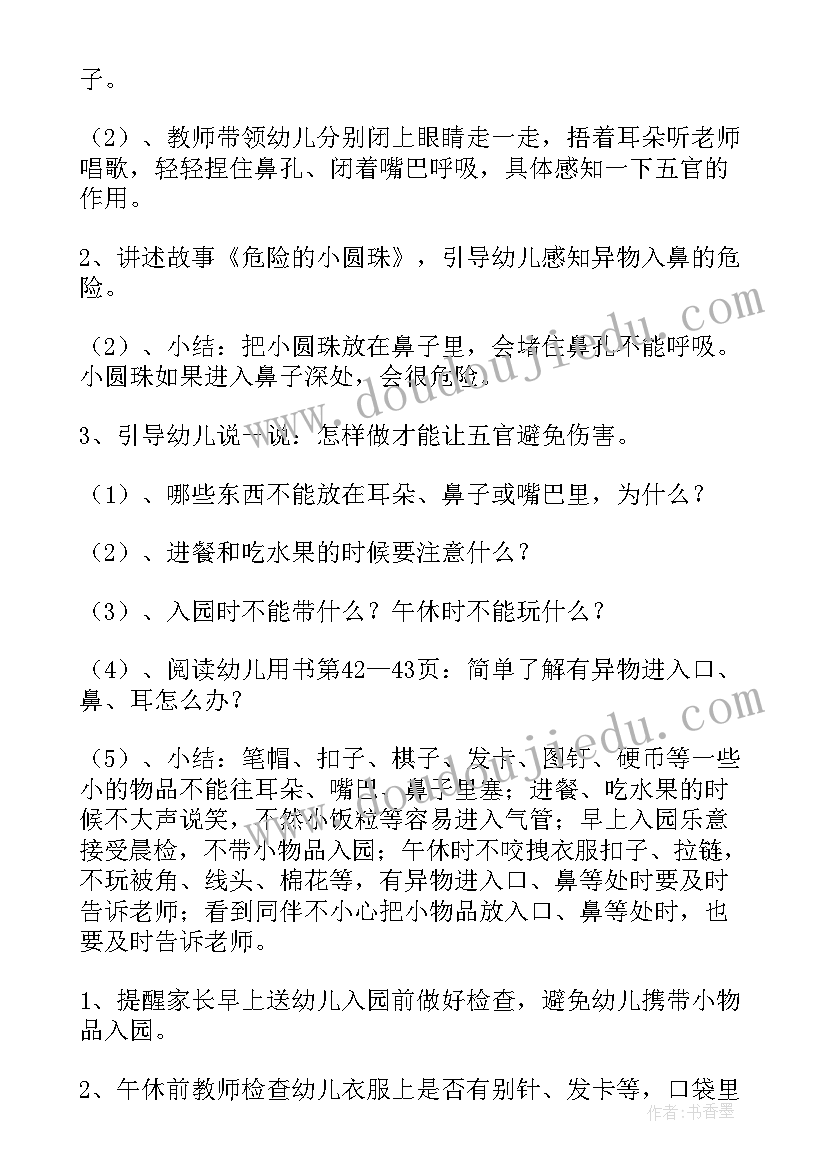 小班的形成 小班教学反思(精选10篇)