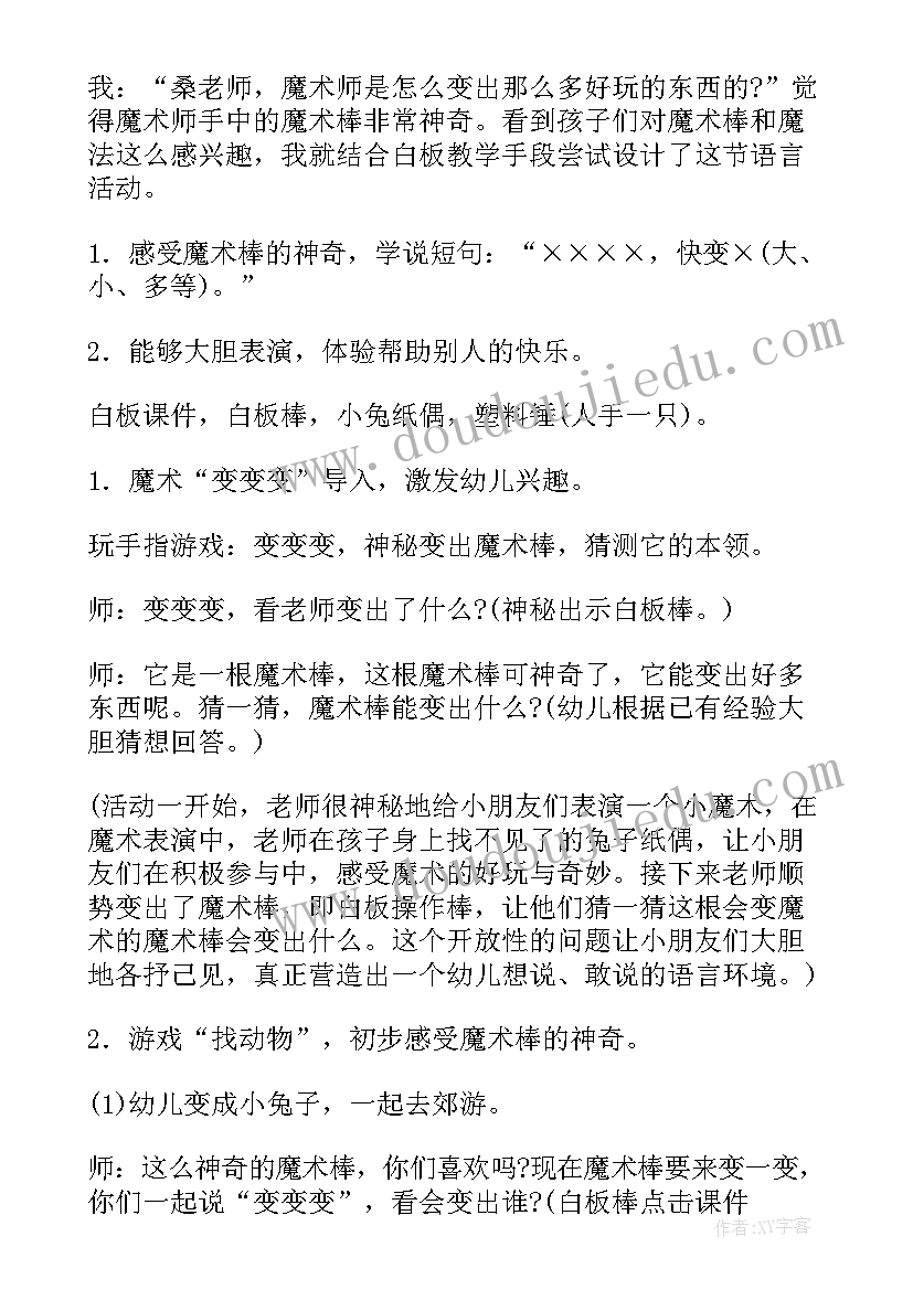 最新你好教案及反思(实用6篇)