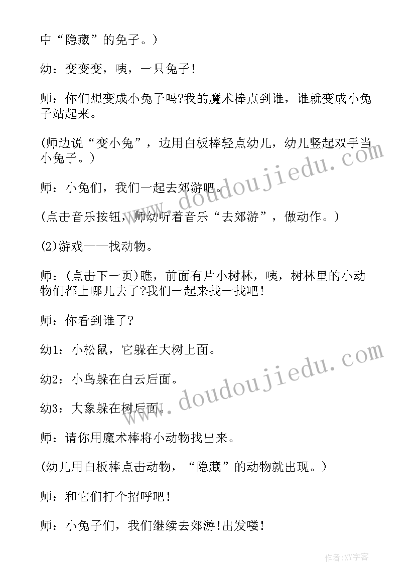 最新你好教案及反思(实用6篇)