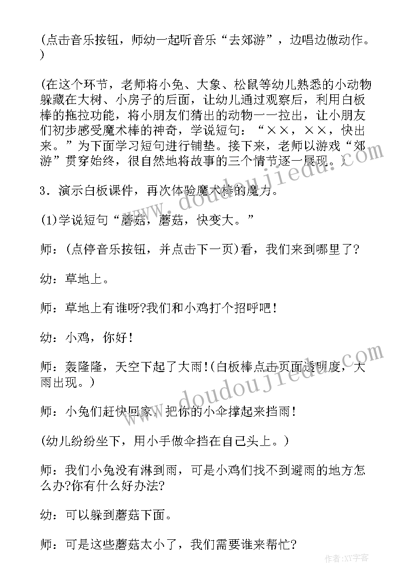 最新你好教案及反思(实用6篇)