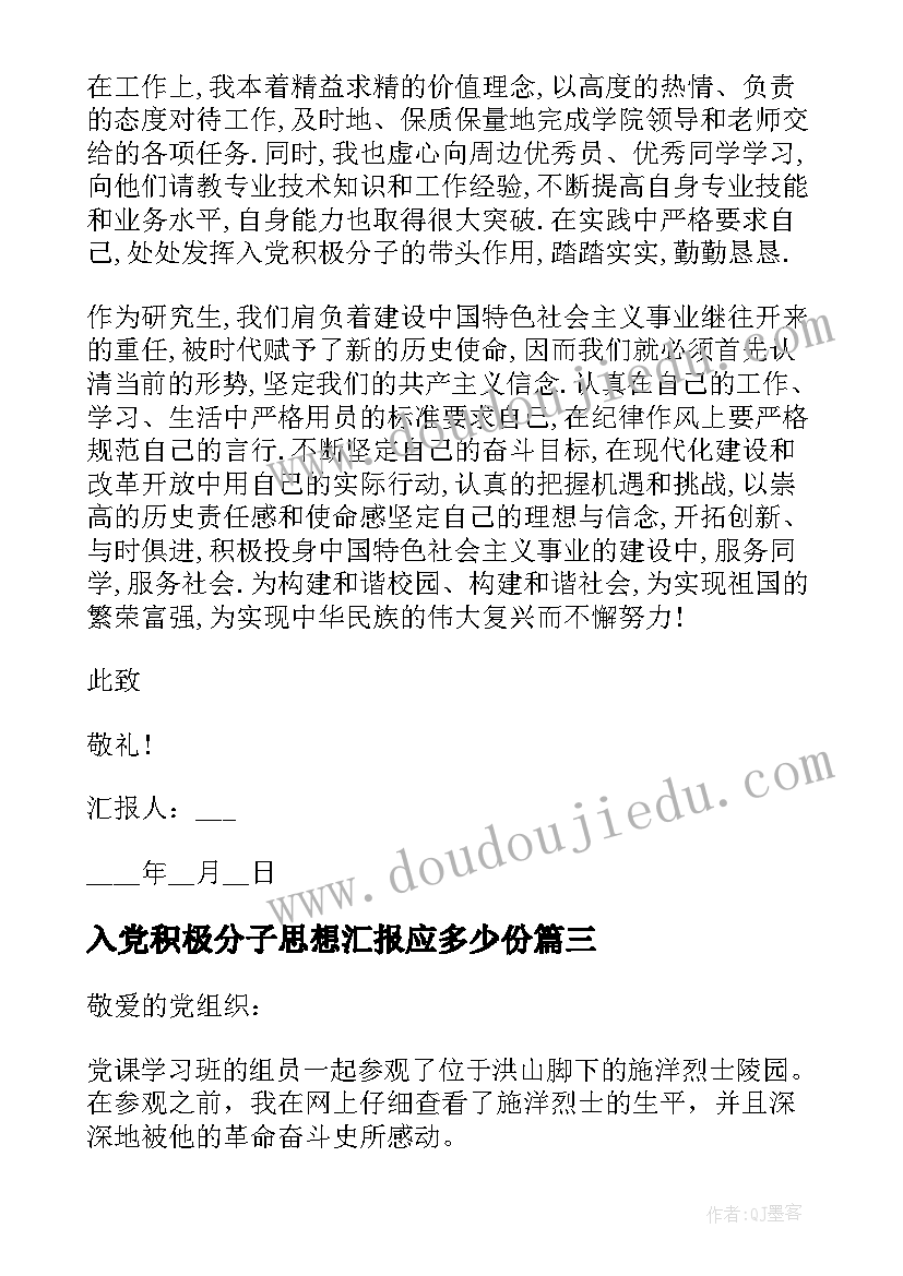 月底国旗下讲话(汇总7篇)