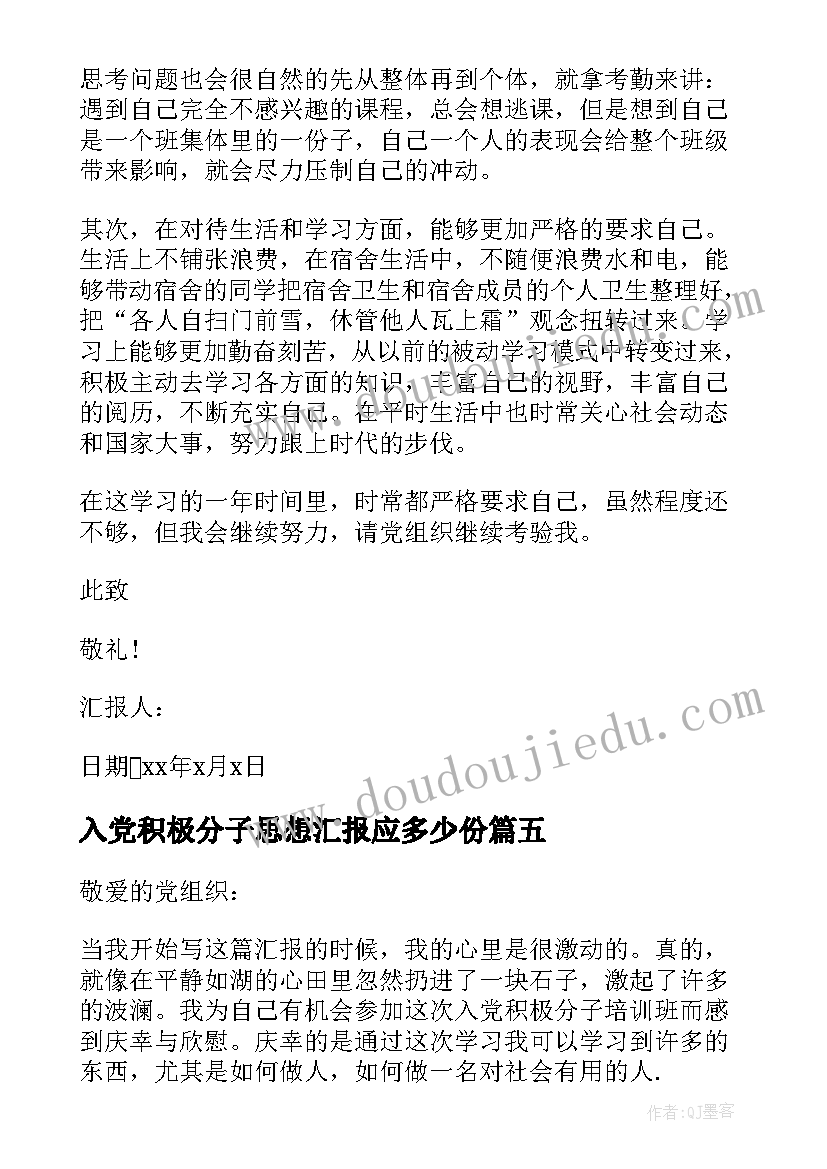 月底国旗下讲话(汇总7篇)