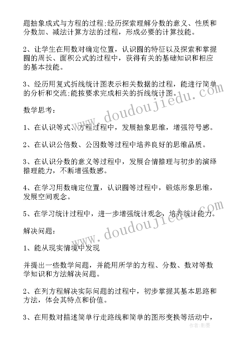 2023年浙教版八上数学教学工作计划(实用6篇)