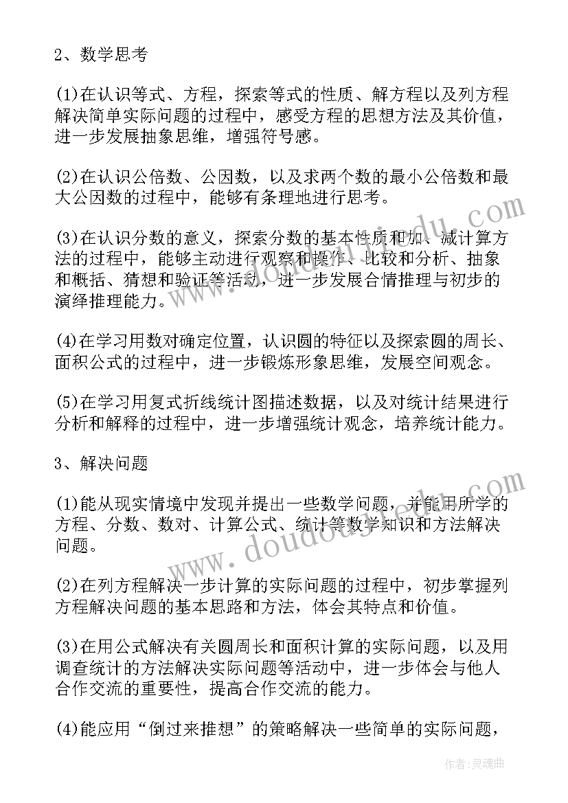 最新浙教版八上数学教案(实用5篇)