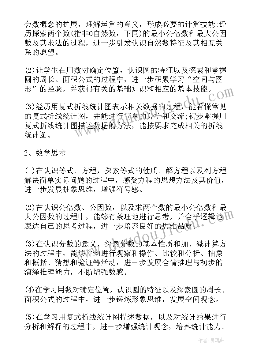 最新浙教版八上数学教案(实用5篇)