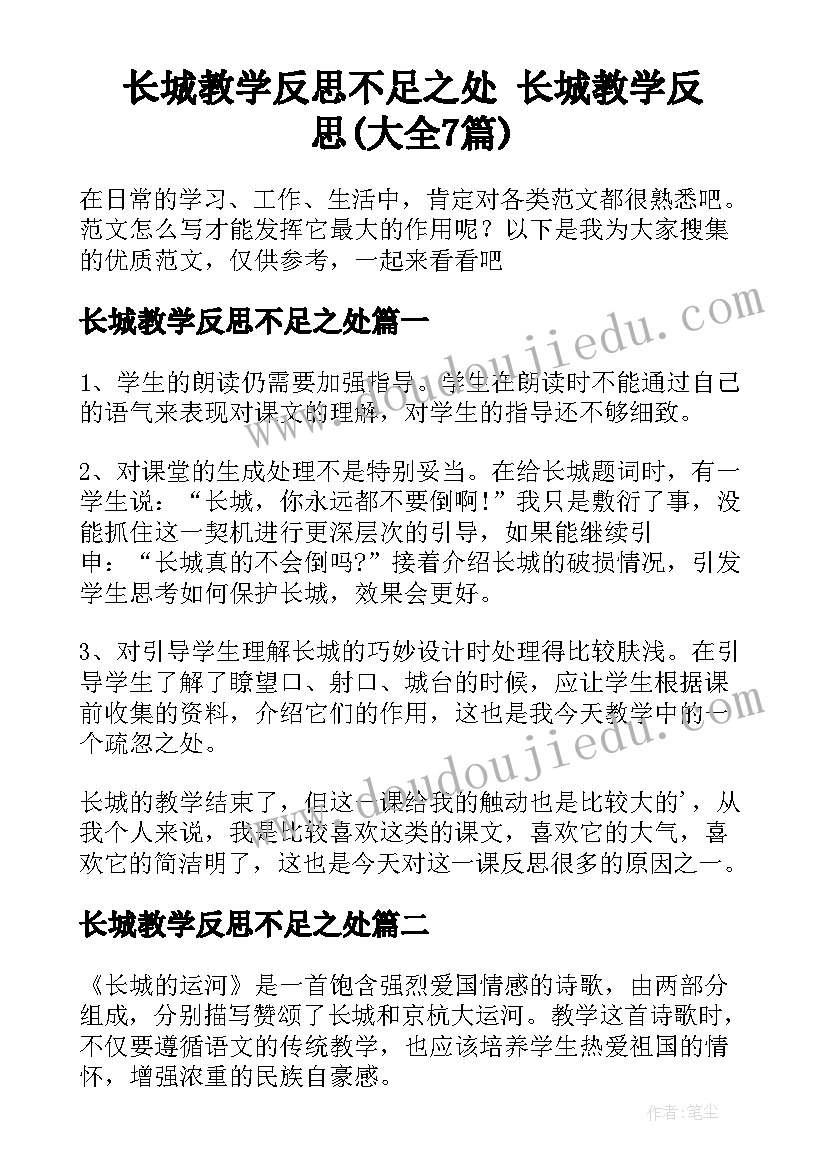 最新幼儿园小班配班下学期个人计划(精选9篇)