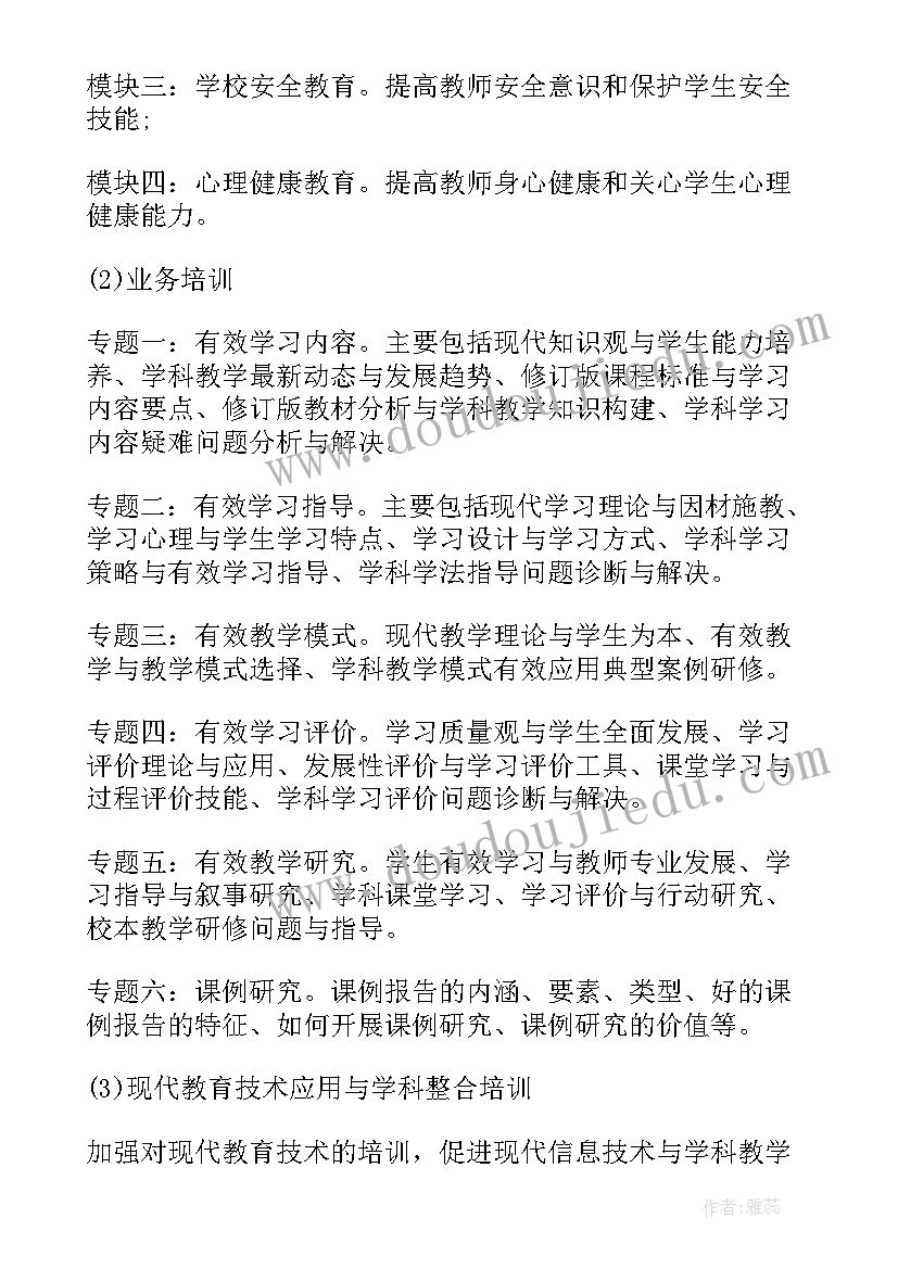 教师素质自我提升计划书(汇总9篇)