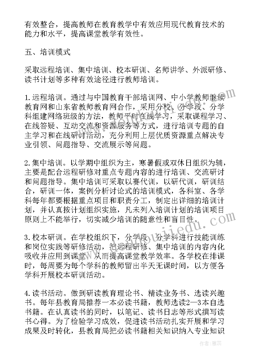 教师素质自我提升计划书(汇总9篇)