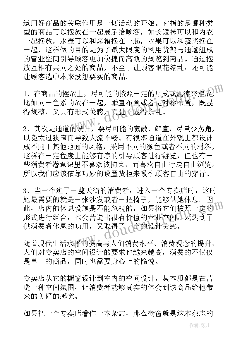 国贸社会调查报告(优秀6篇)