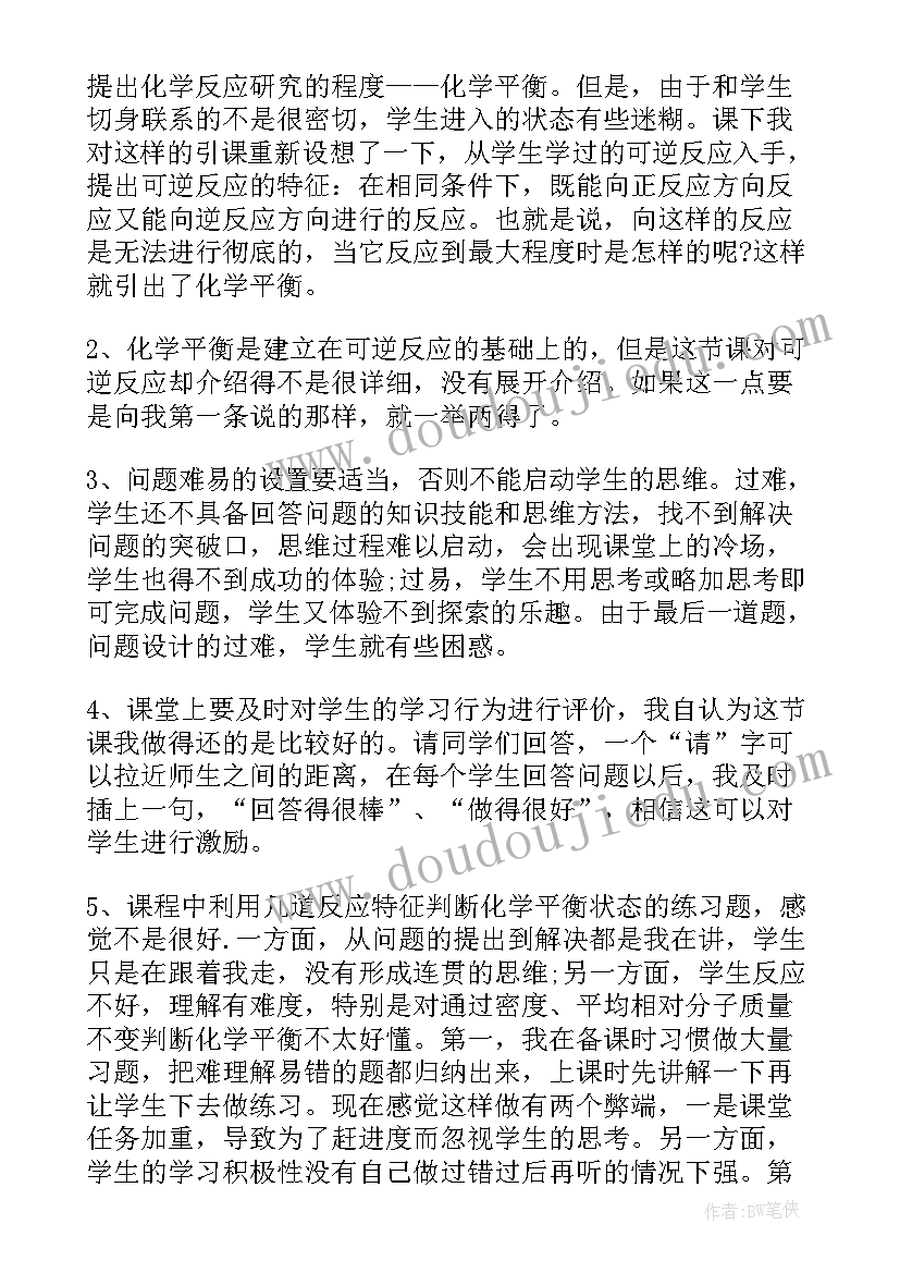 最新高三化学一轮教案(优质5篇)