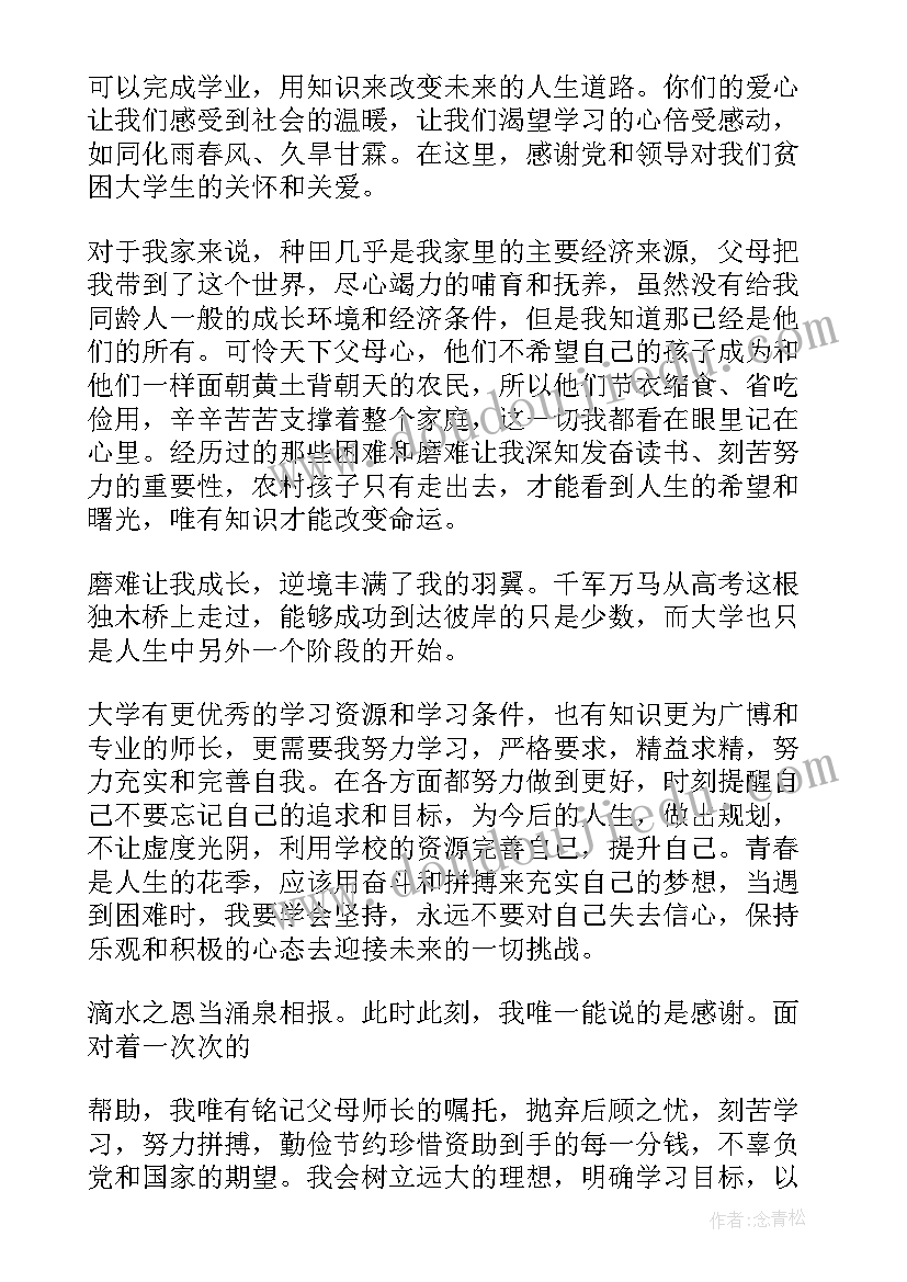 对学校感谢信(汇总9篇)