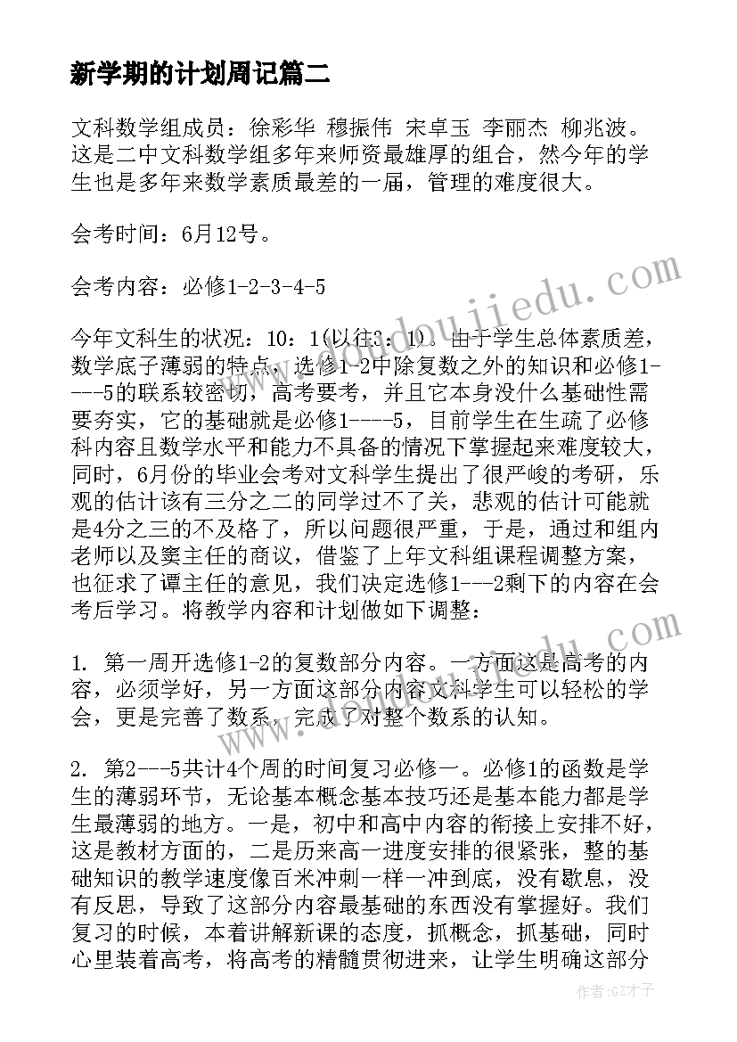 大班元旦节节日教案及反思(实用5篇)