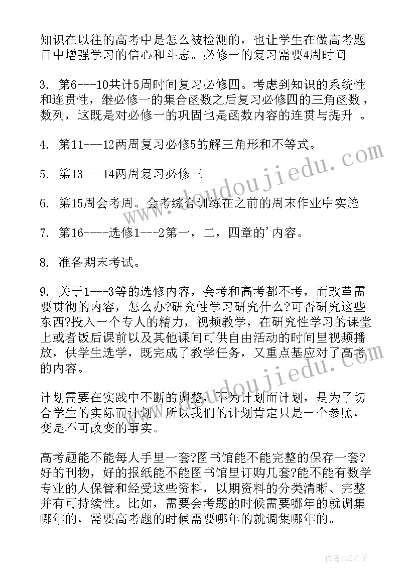 大班元旦节节日教案及反思(实用5篇)