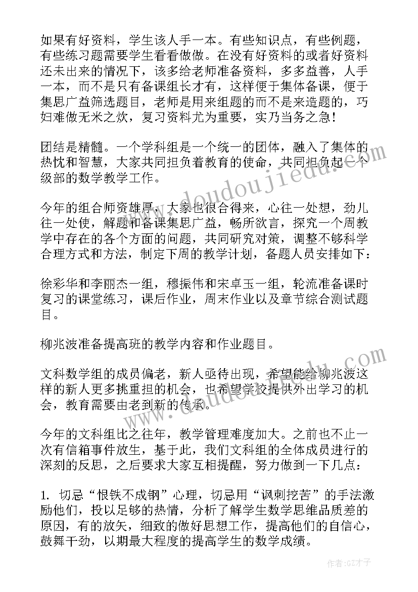 大班元旦节节日教案及反思(实用5篇)