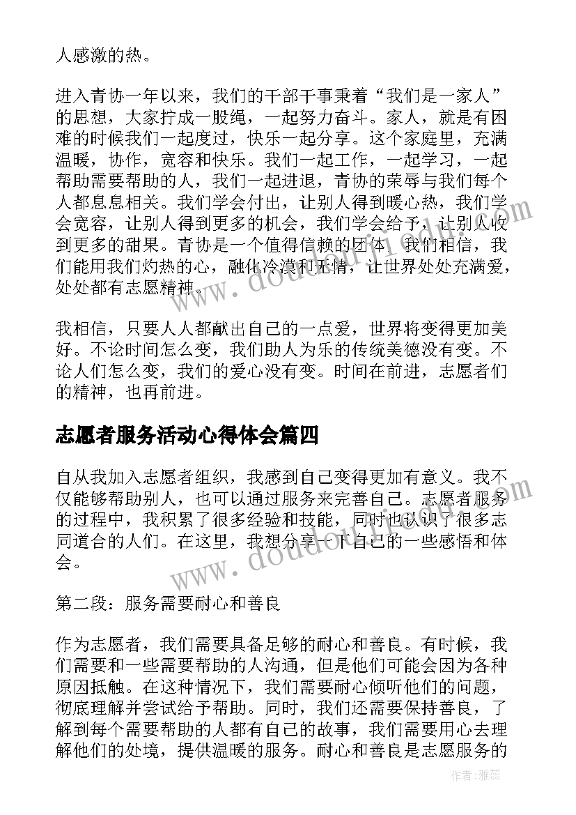 2023年游戏分镜头脚本范例 薇游戏心得体会(大全7篇)