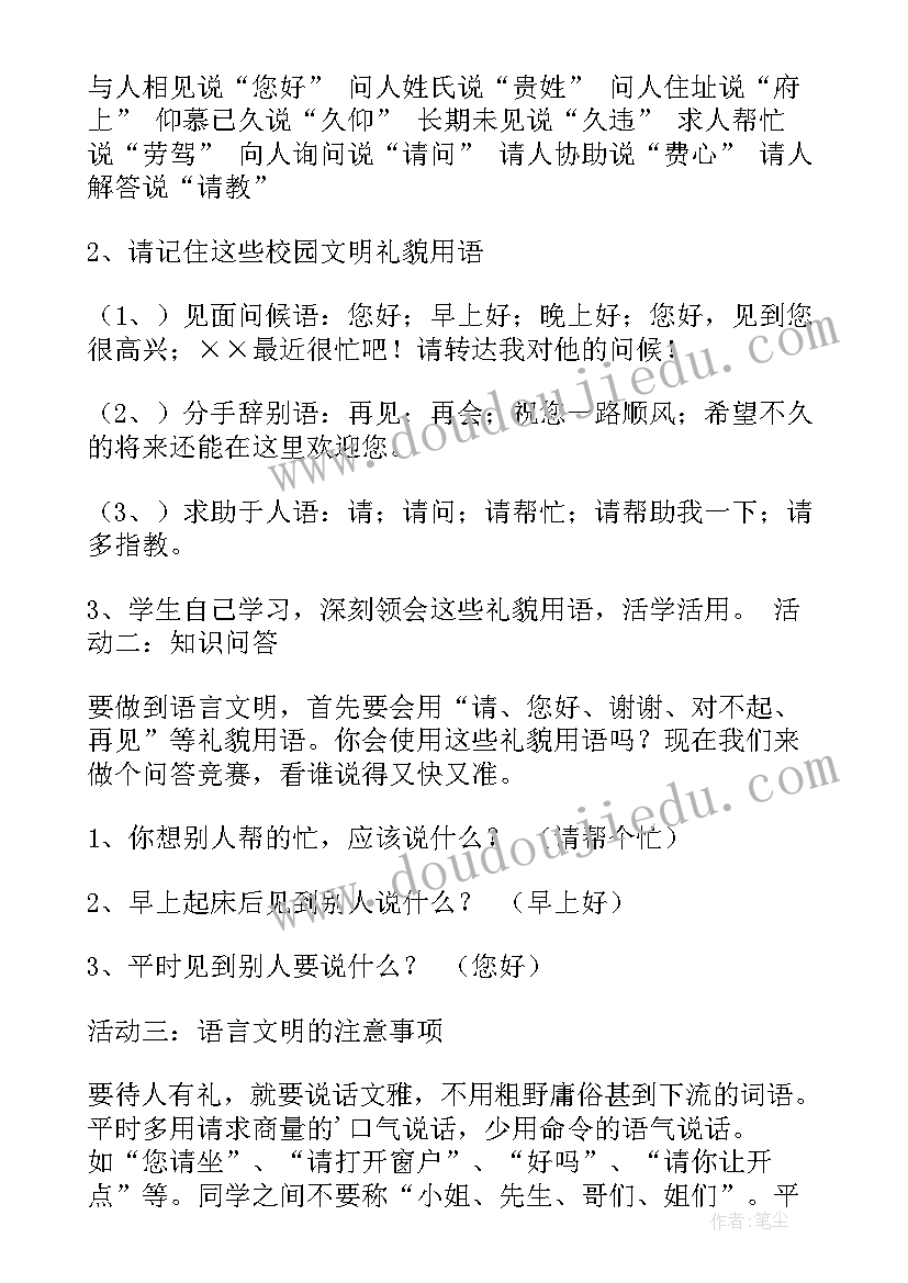 最新教师职业素养培训心得体会总结(优秀6篇)