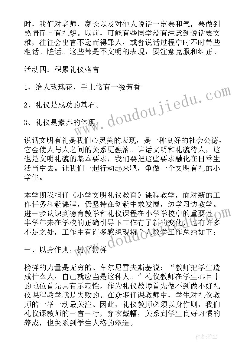 最新教师职业素养培训心得体会总结(优秀6篇)