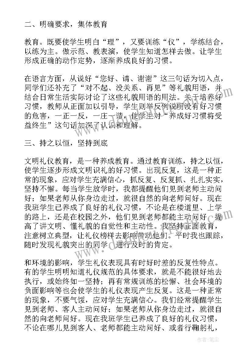 最新教师职业素养培训心得体会总结(优秀6篇)