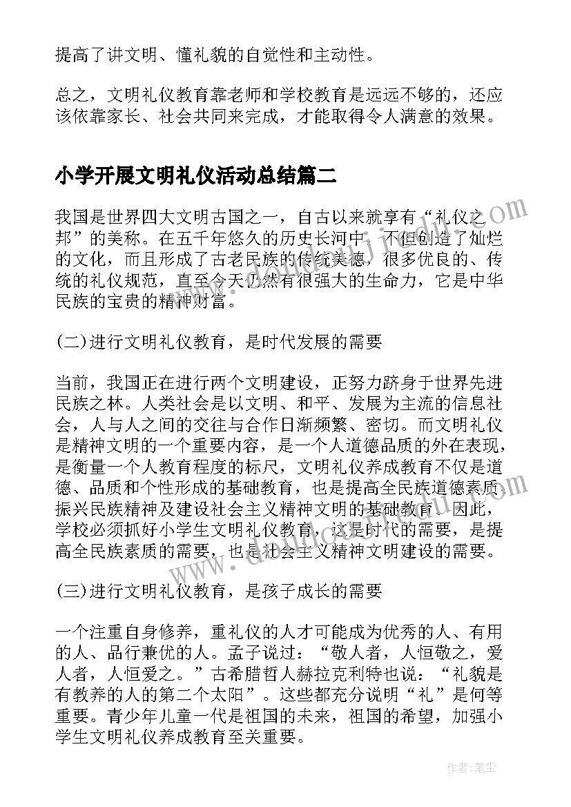 最新教师职业素养培训心得体会总结(优秀6篇)