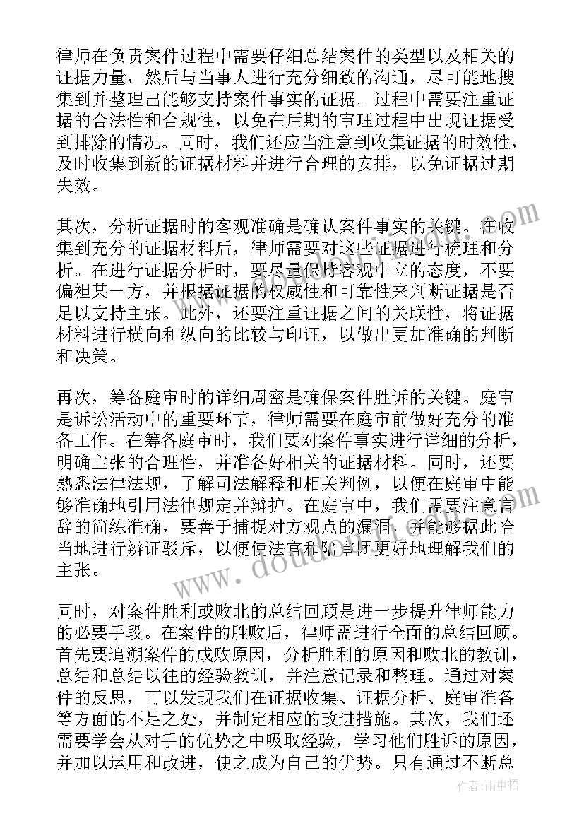 2023年材料题目及 诉讼证据材料心得体会(精选10篇)