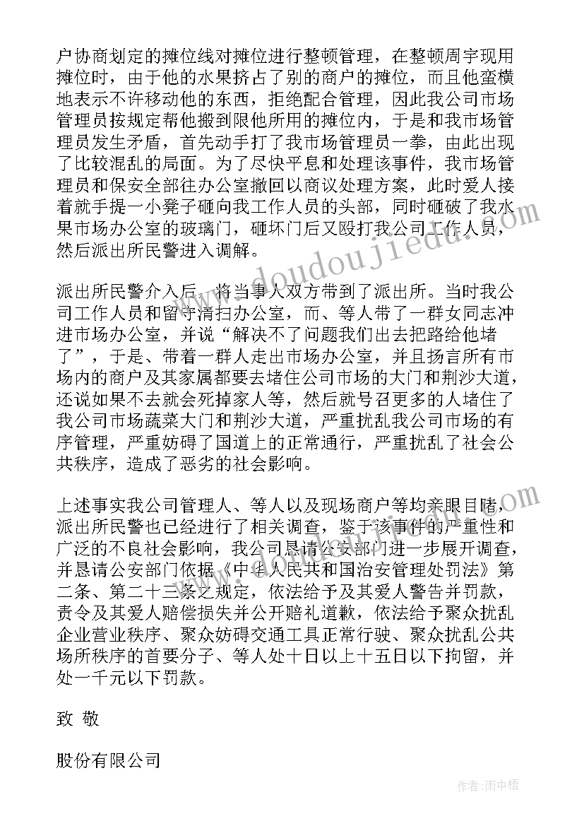 2023年材料题目及 诉讼证据材料心得体会(精选10篇)