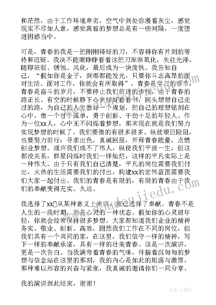 2023年融资需求填写 融资需求发言稿(汇总5篇)