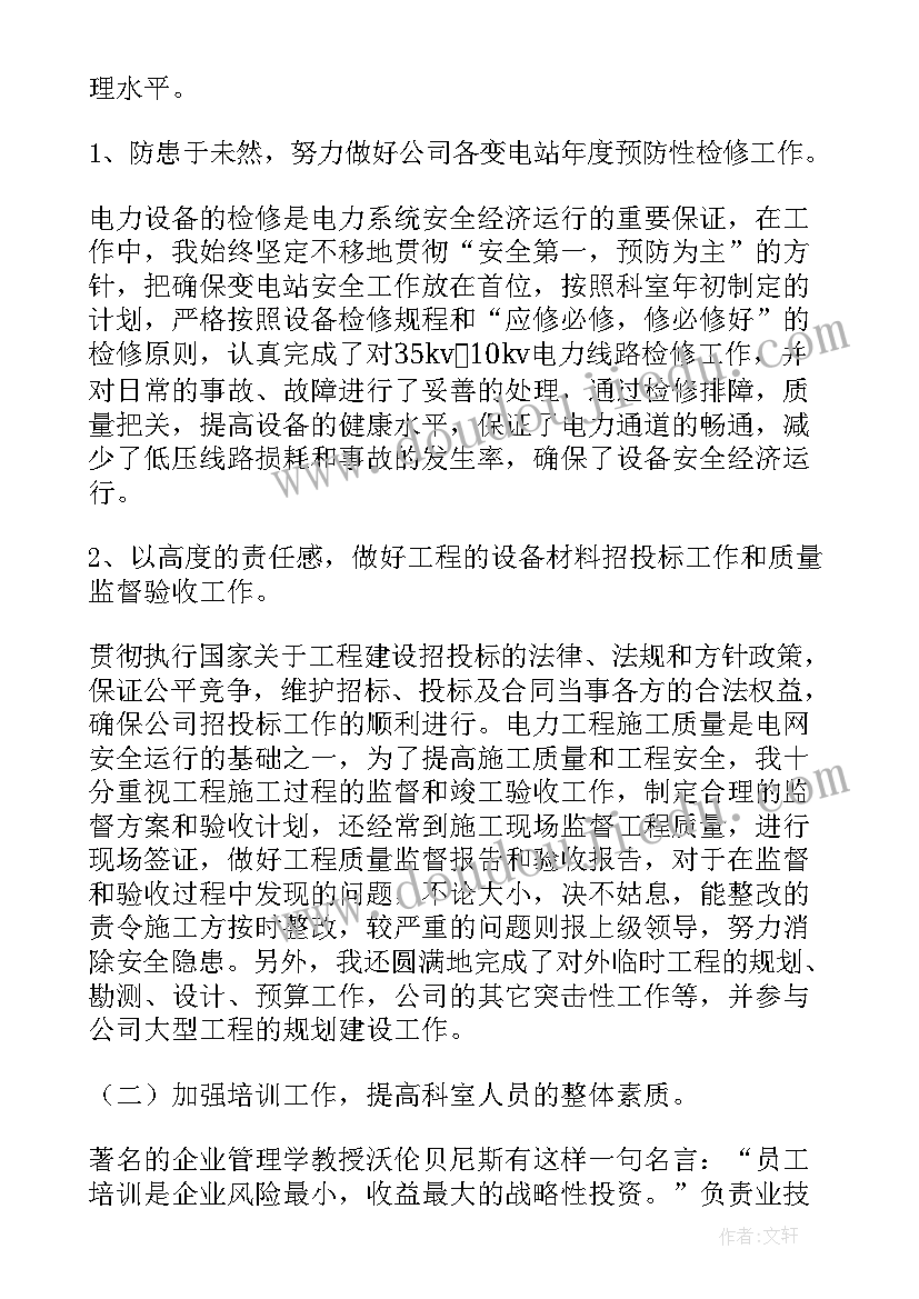 职工代表报告 职工代表年终报告(精选10篇)