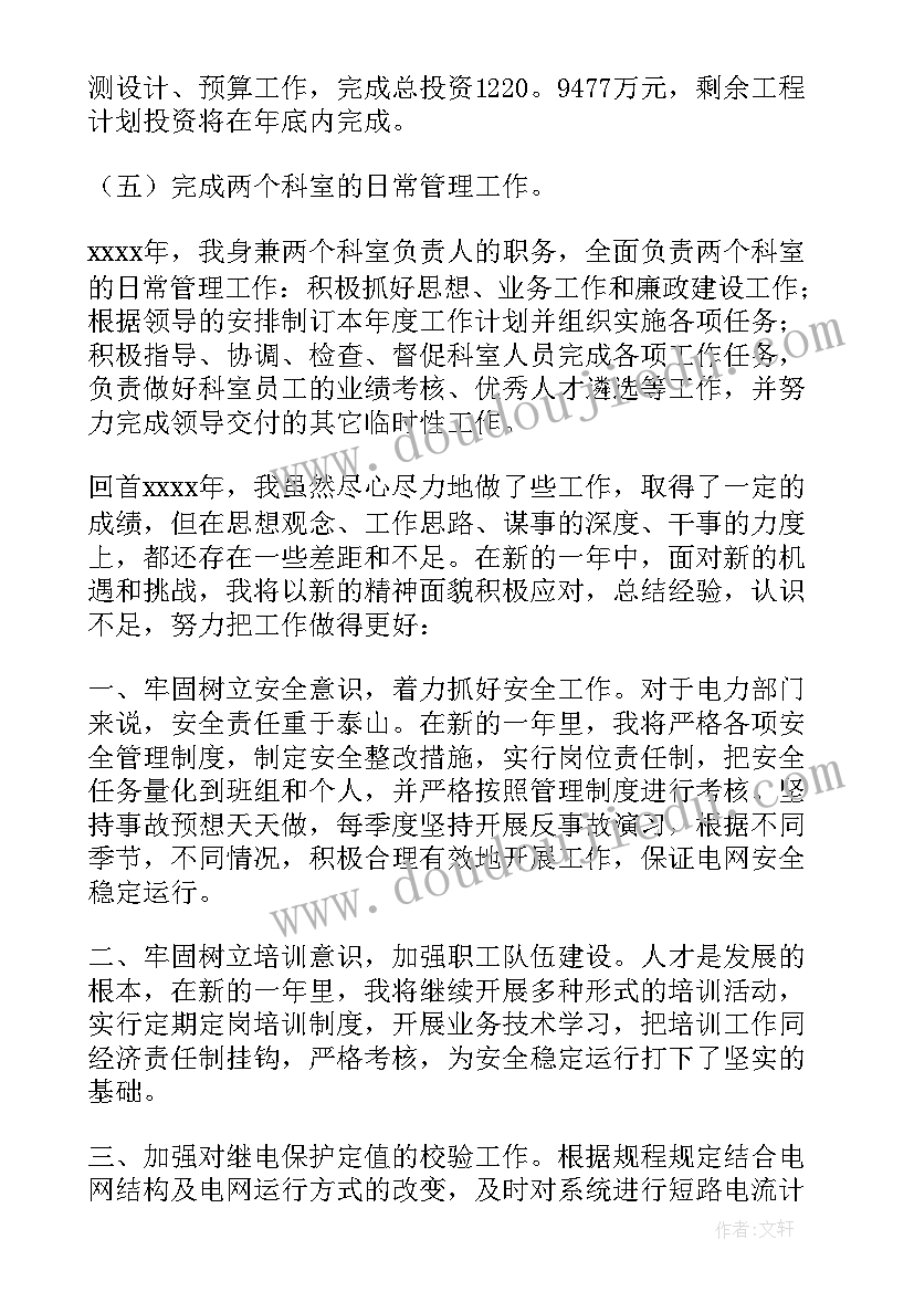 职工代表报告 职工代表年终报告(精选10篇)