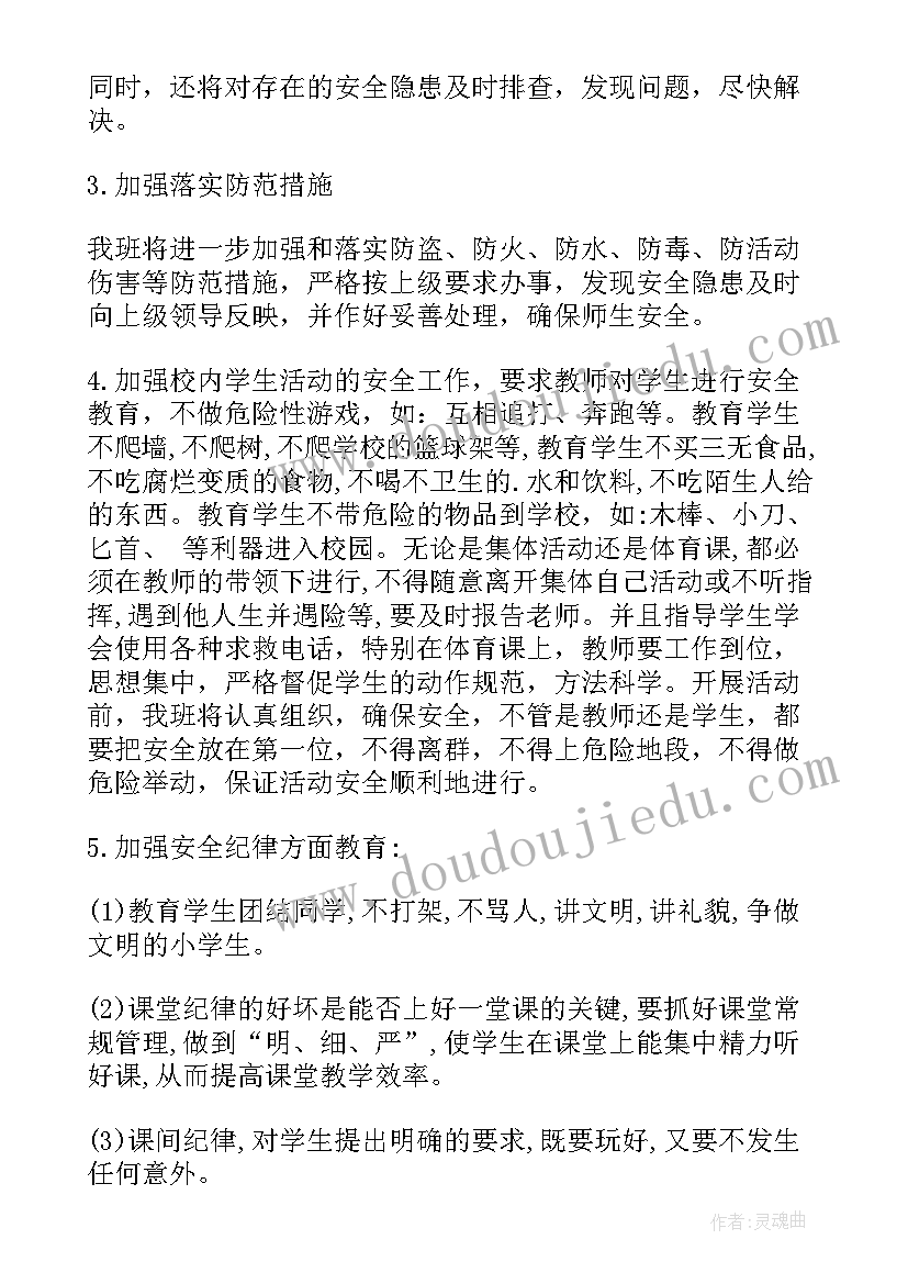 新学期计划表六年级上学期 六年级新学期计划(精选10篇)