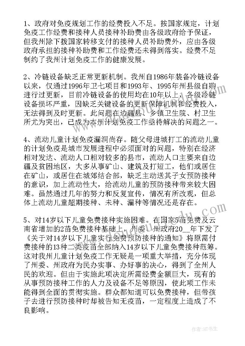 最新选调优选啥意思 物理学教学计划优选(通用10篇)